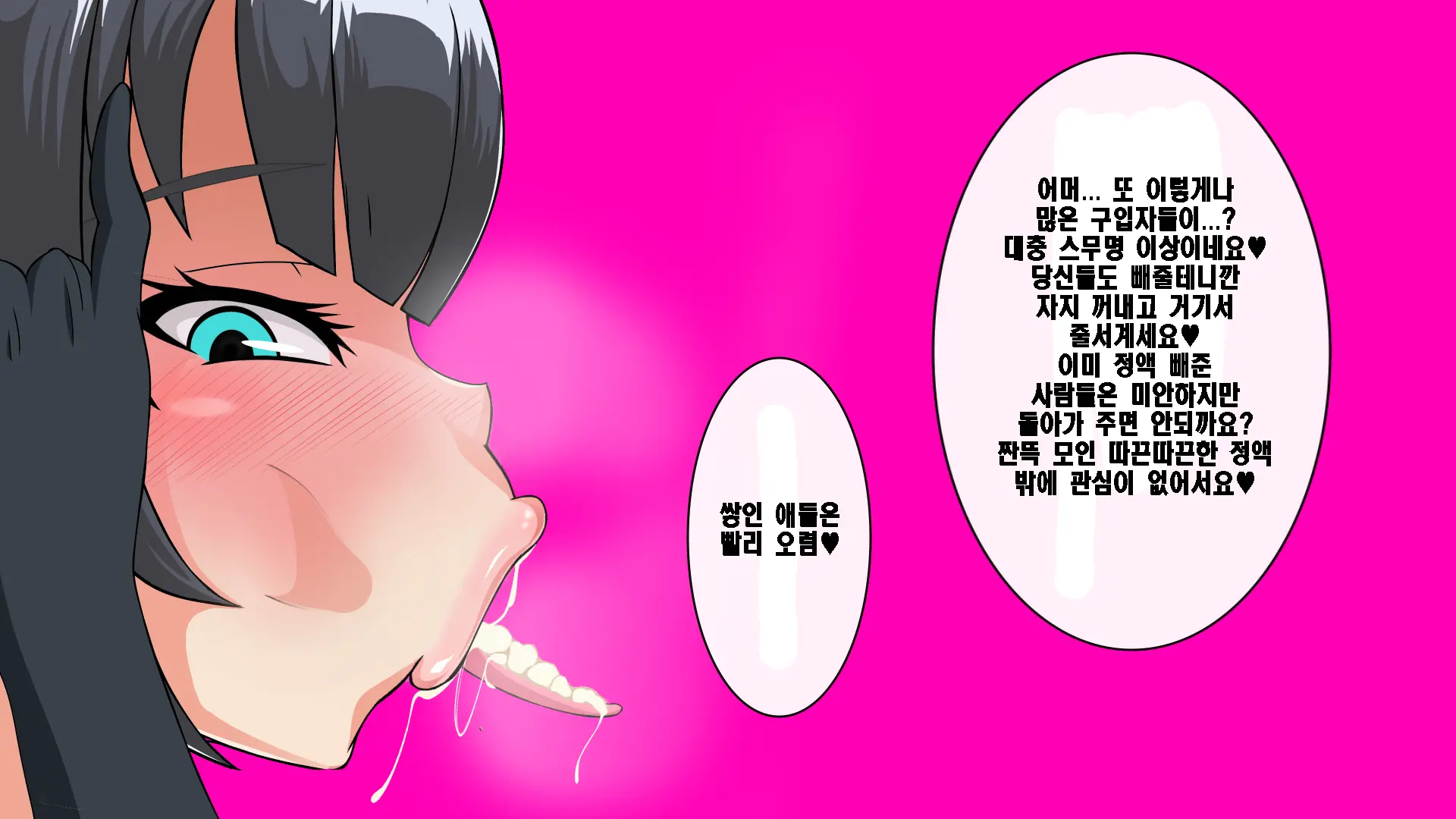 Shota Ochi Taiken Ohime-Sama | 쇼타타락체험 공주님